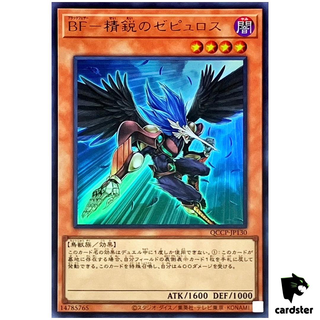 Blackwing – Zephyros Elite QCCP-JP130 Ultra [UR] side Pride Yugioh