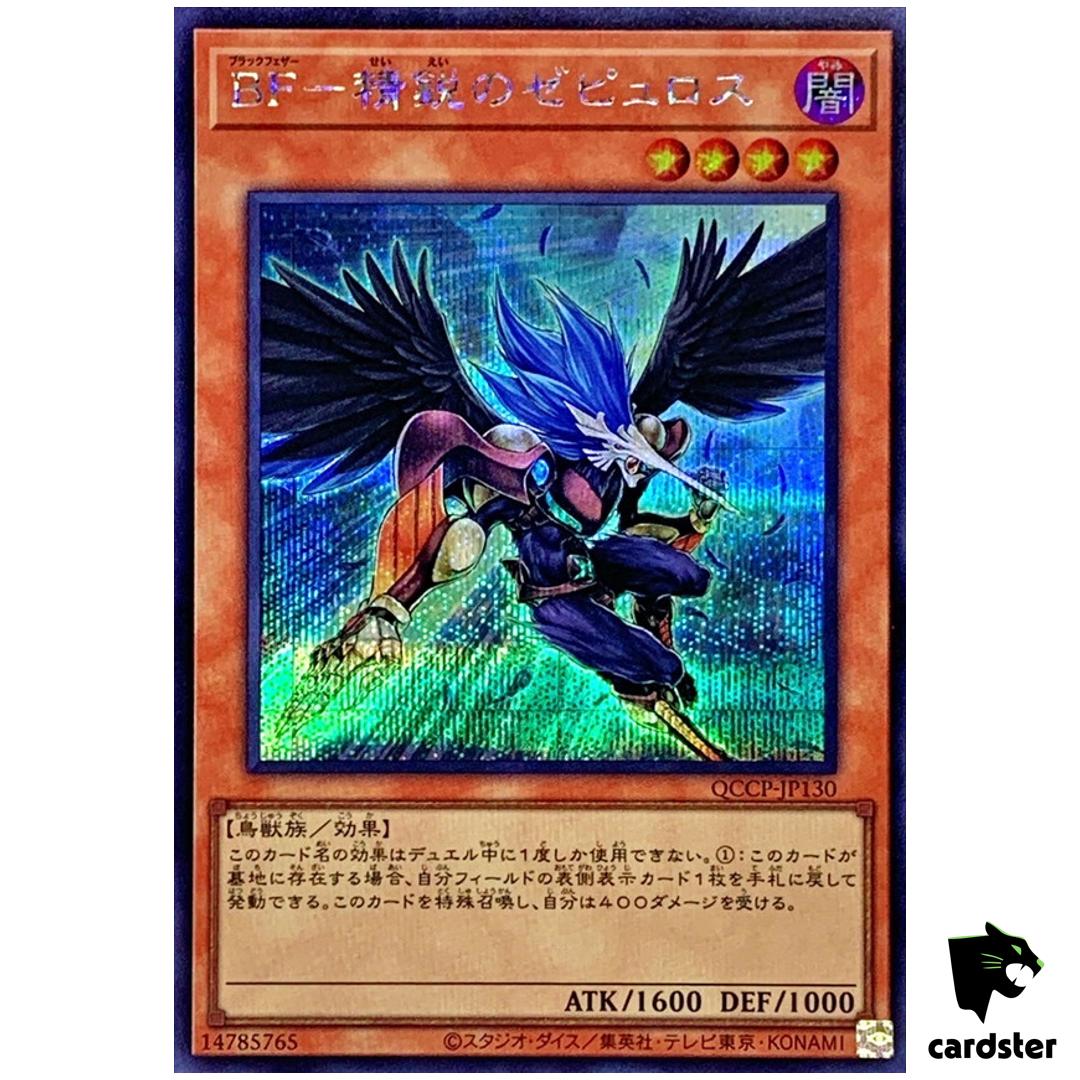 Blackwing – Zephyros Elite QCCP-JP130 Secret [ScR] side Pride Yugioh