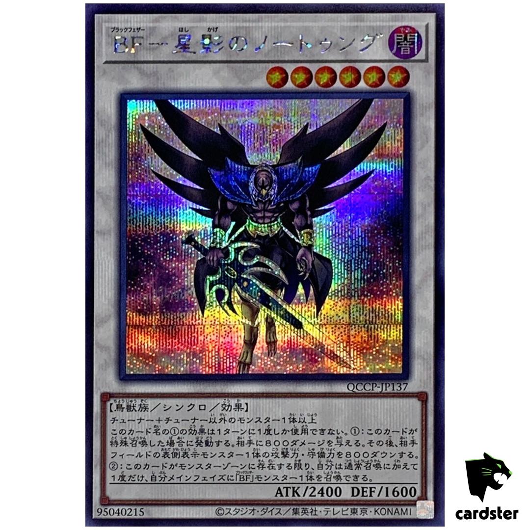 Blackwing – Nothung Starlight QCCP-JP137 Secret [ScR] side Pride Yugioh