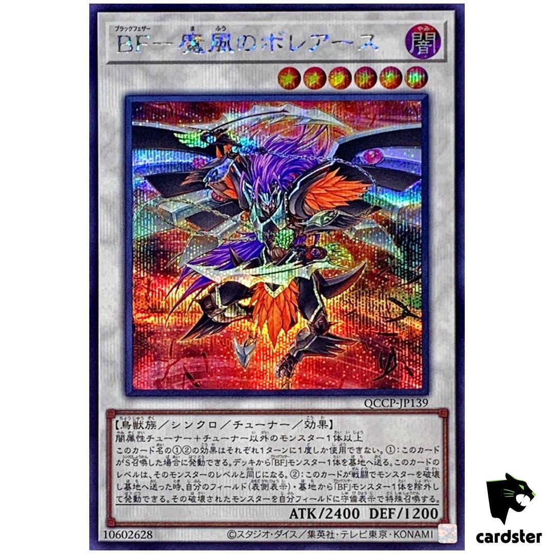 Blackwing – Boreastorm Wicked Wind QCCP-JP139 Secret [ScR] Pride Yugioh