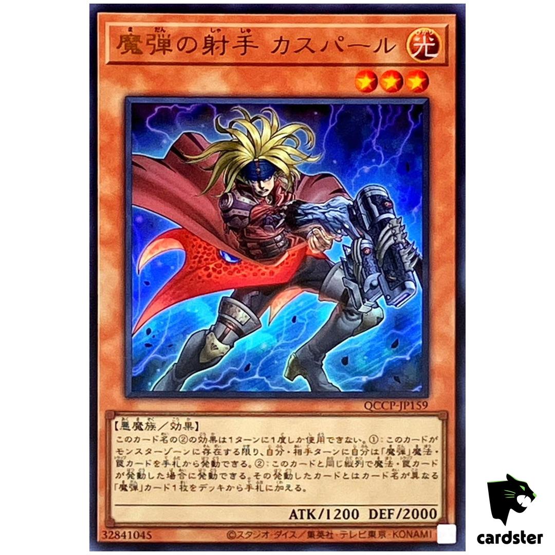 Magical Musketeer Caspar QCCP-JP159 Ultra [UR] Chronicle side Pride Yugioh