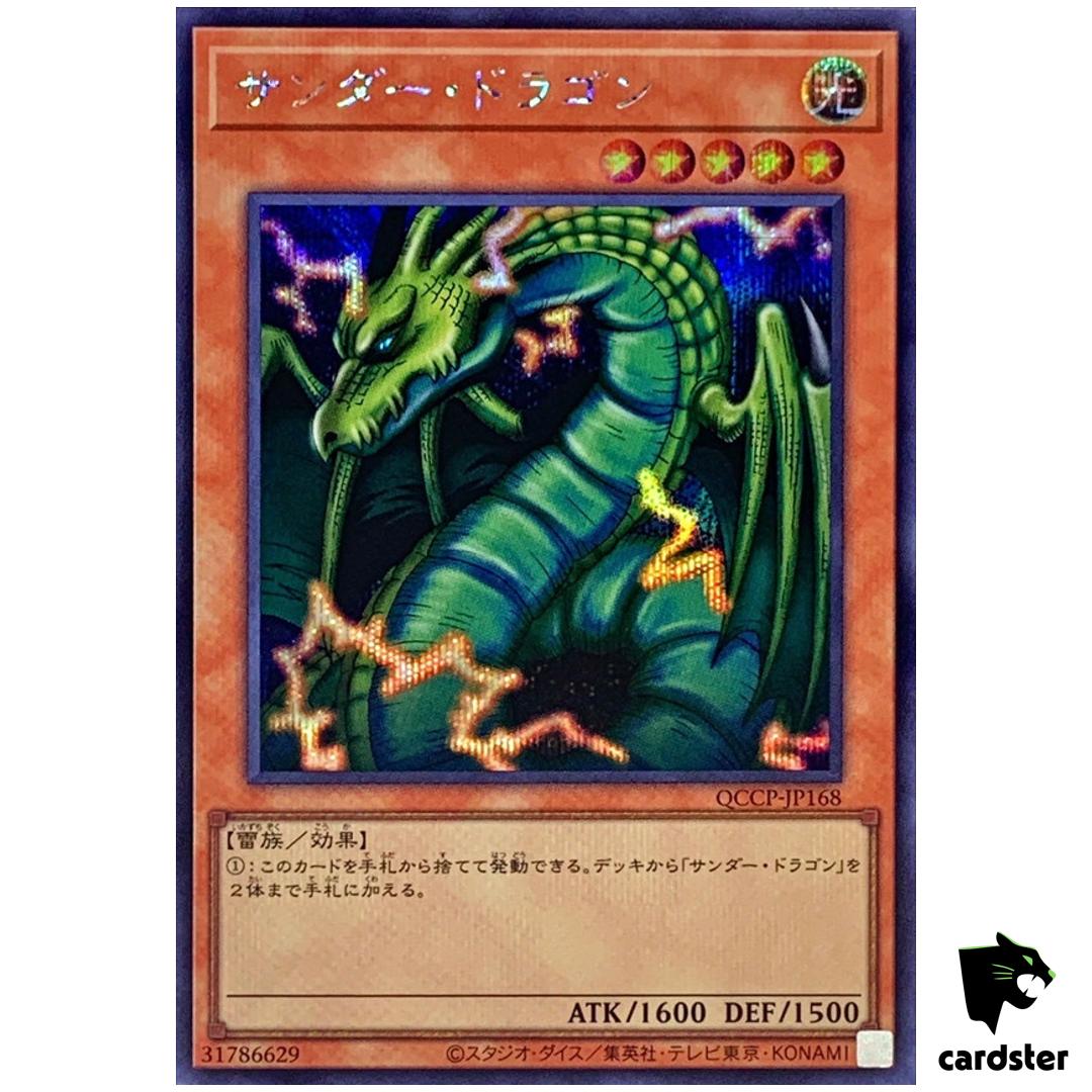 Thunder Dragon QCCP-JP168 Secret [ScR] 25th Chronicle side Pride Yugioh Japa