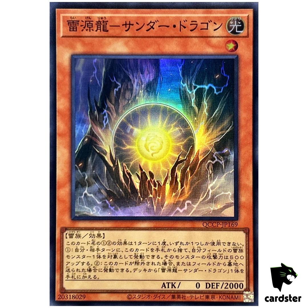 Thunder Dragonmatrix QCCP-JP169 Super [SR] Chronicle side Pride Yugioh Japan