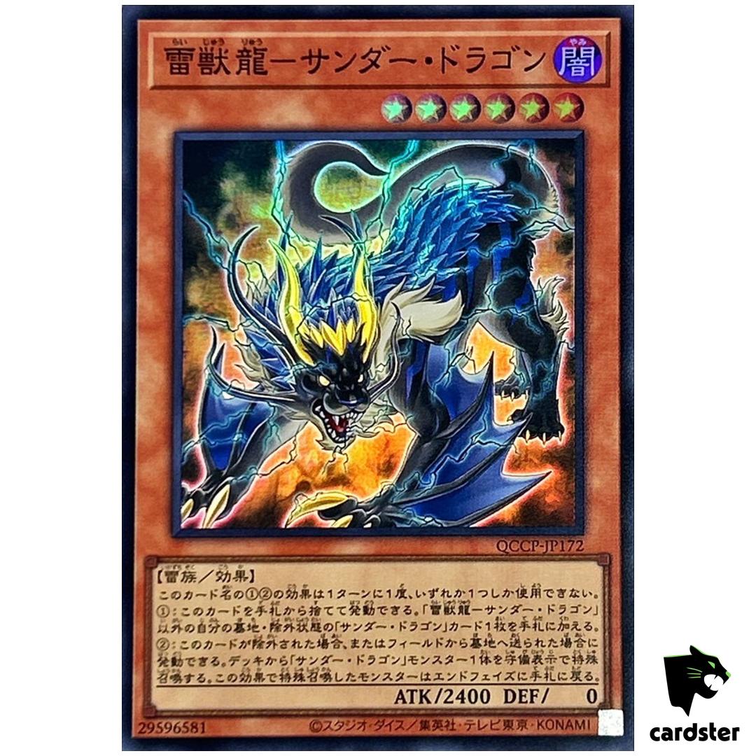 Thunder Dragonroar QCCP-JP172 Super [SR] Chronicle side Pride Yugioh Japan