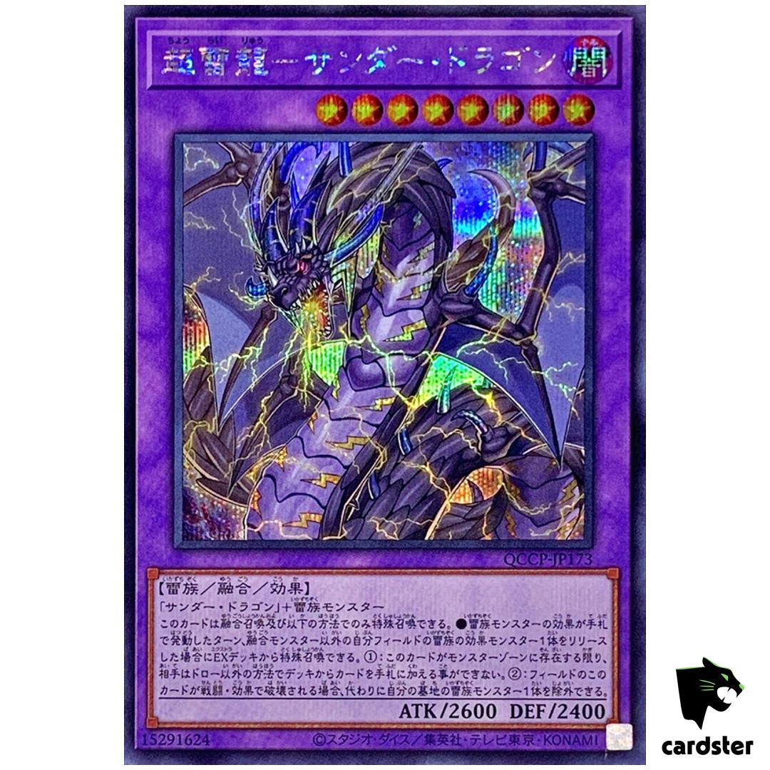 Thunder Dragon Colossus QCCP-JP173 Secret [ScR] Chronicle side Pride Yugioh