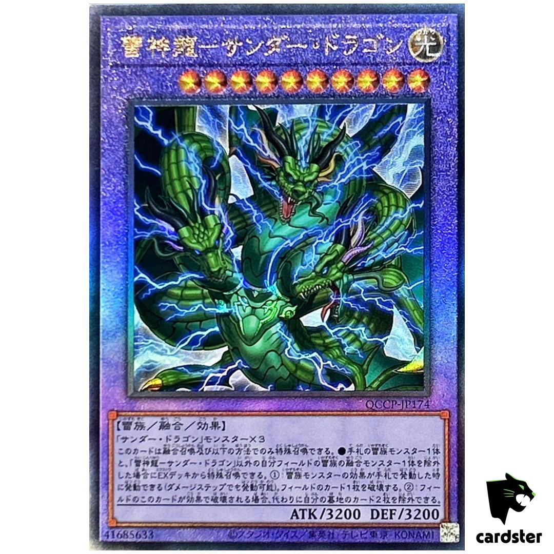 Thunder Dragon Titan QCCP-JP174 Ultimate [UtR] Chronicle side Pride Yugioh