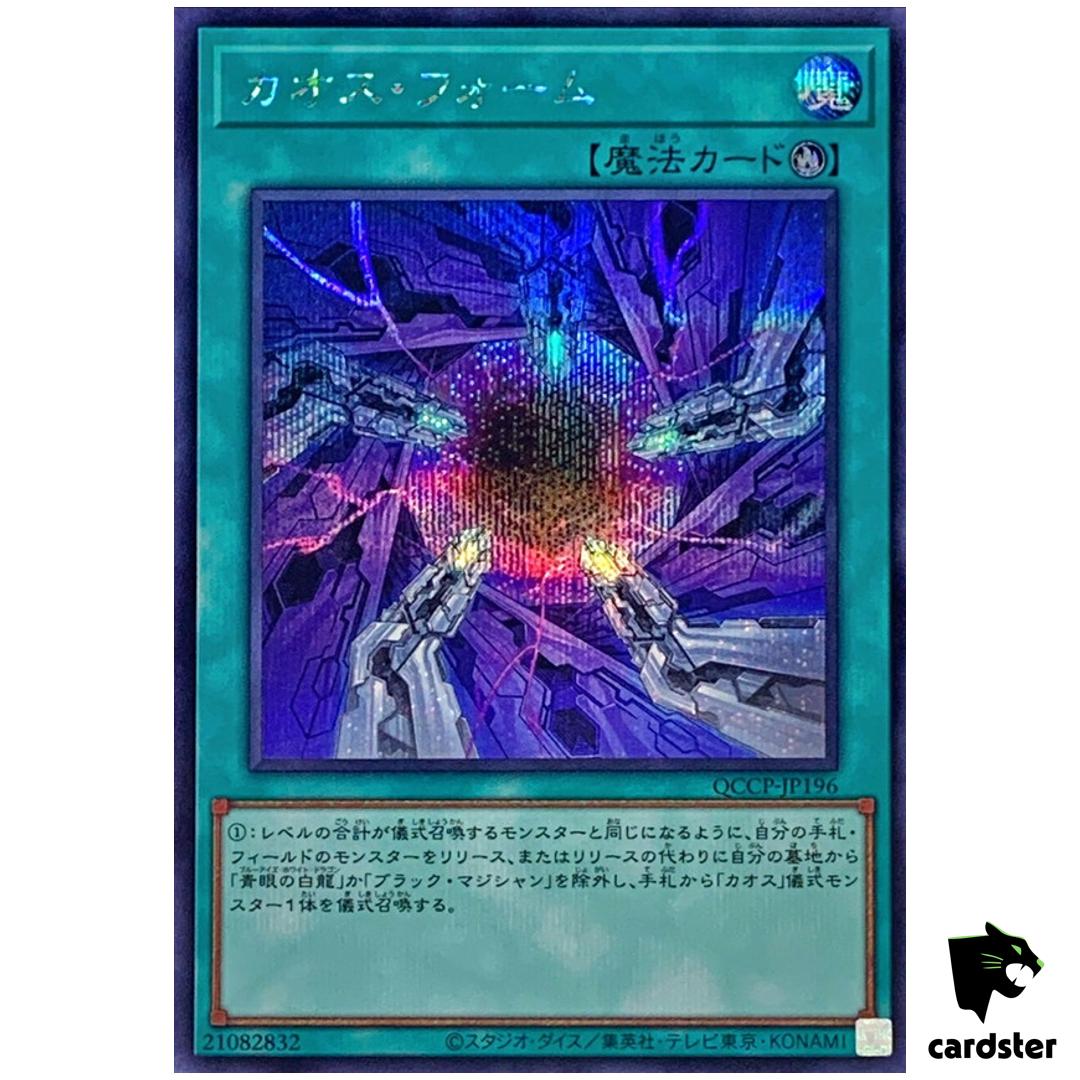 Chaos Form QCCP-JP196 Secret [ScR] 25th Century Chronicle side Pride Yugioh