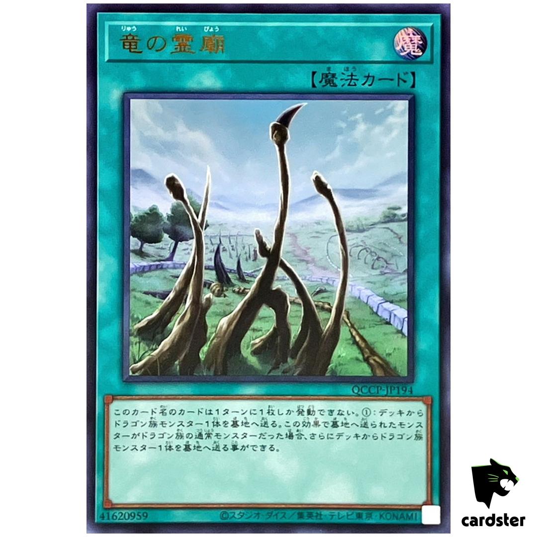 Dragon Shrine QCCP-JP194 Ultra [UR] 25th Century Chronicle side Pride Yugioh