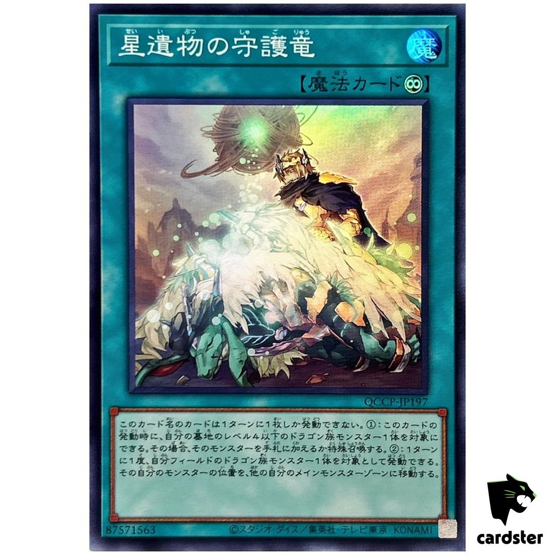 World Legacy Guardragon QCCP-JP197 Super [SR] side Pride Yugioh Japan