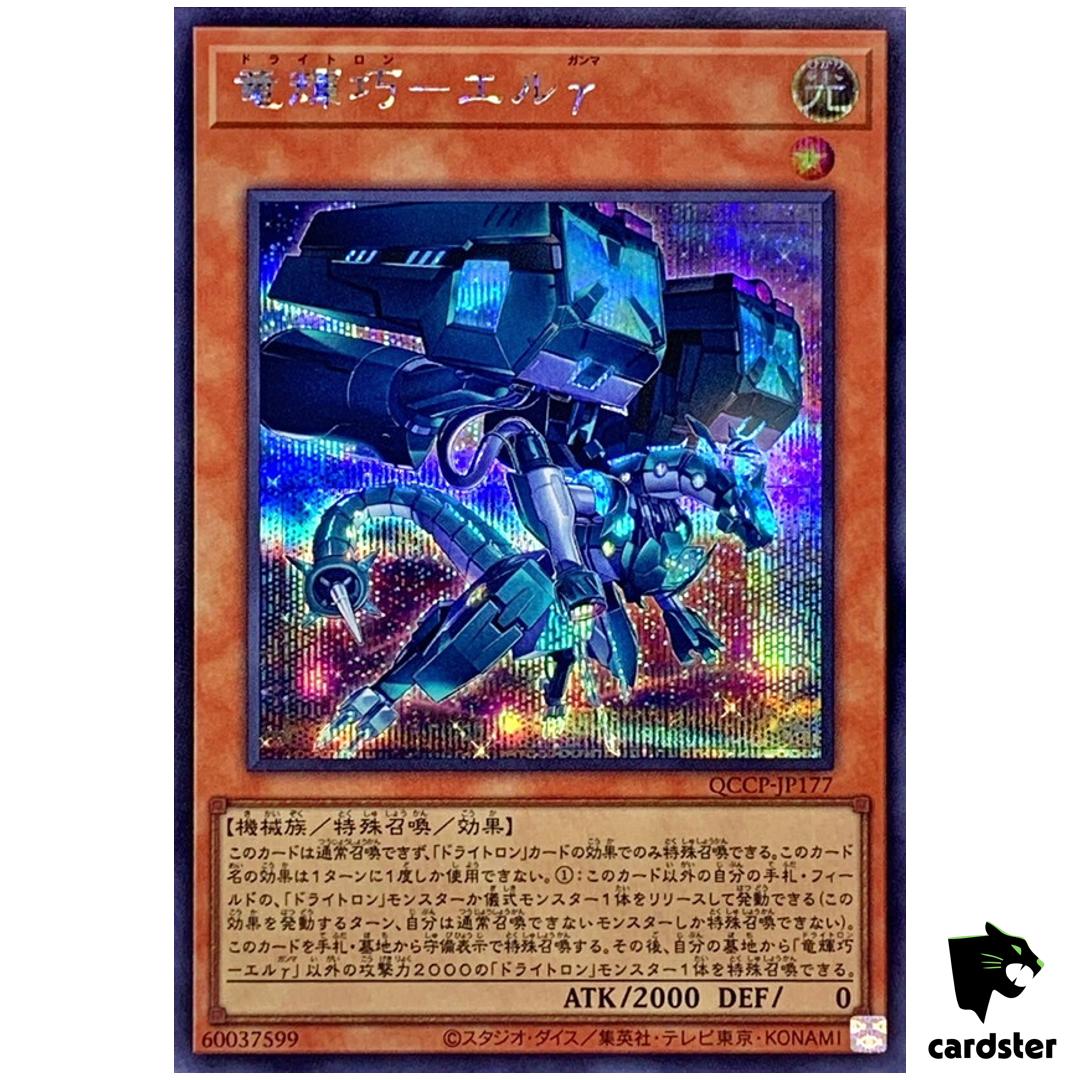 Drytron Gamma Eltanin QCCP-JP177 Secret [ScR] Chronicle side Pride Yugioh Ja