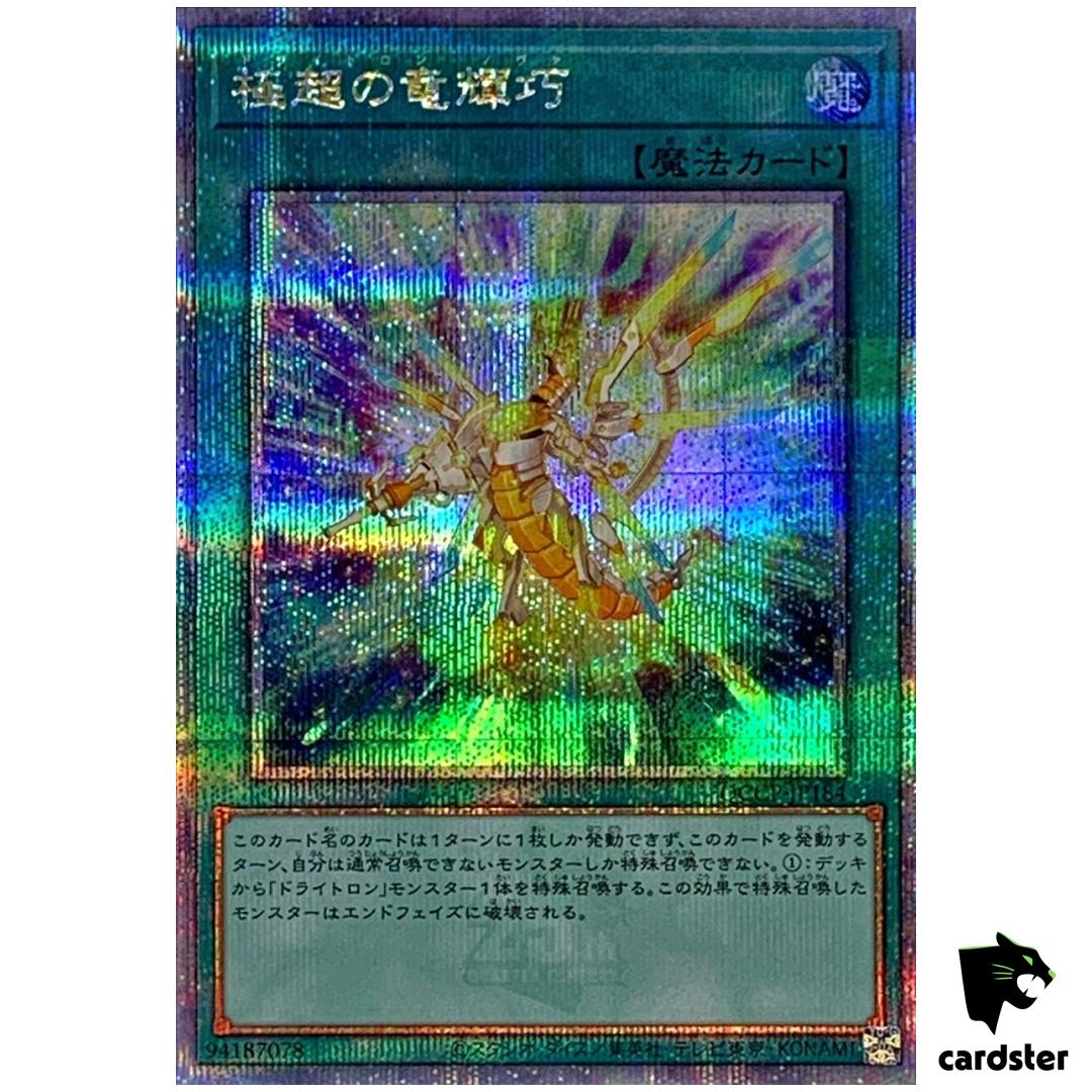 Drytron Nova QCCP-JP184 Quarter [QSrR] 25th Chronicle side Pride Yugioh Japa