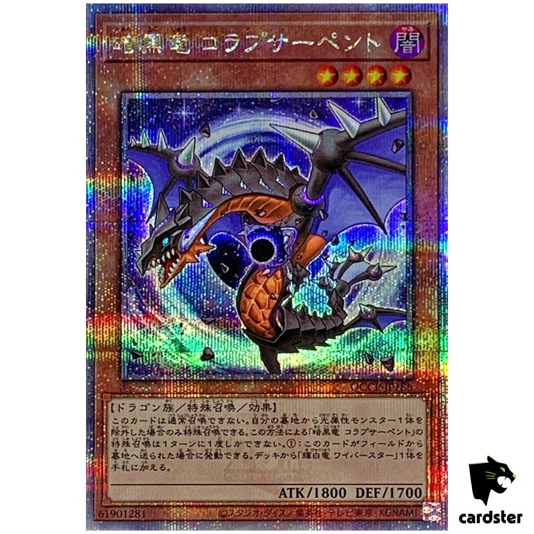 Black Dragon Collapserpent QCCP-JP186 Quarter [QSrR] side Pride Yugioh