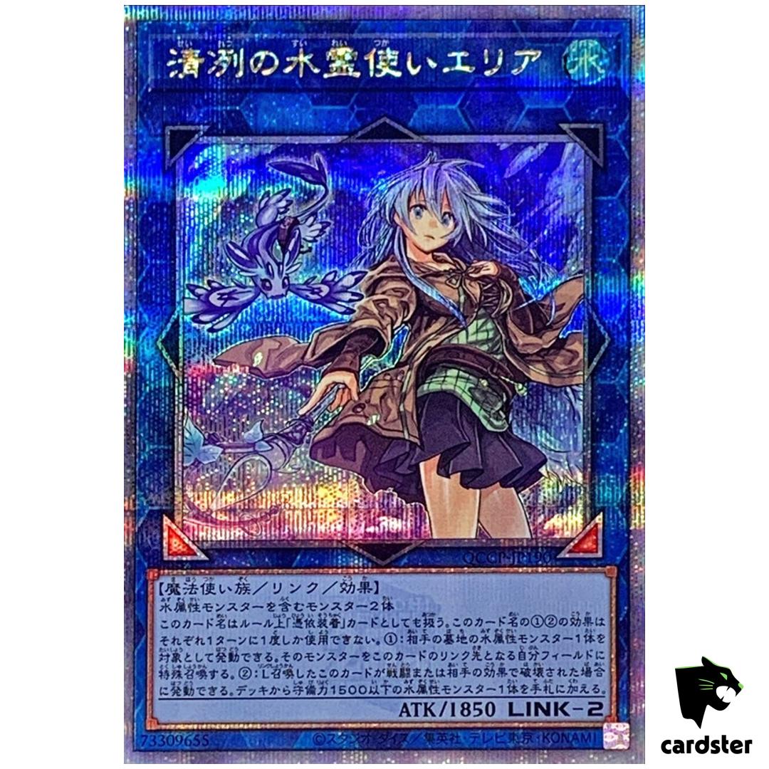Eria Water Charmer, Gentle QCCP-JP190 Quarter [QSrR] sidePride Yugioh