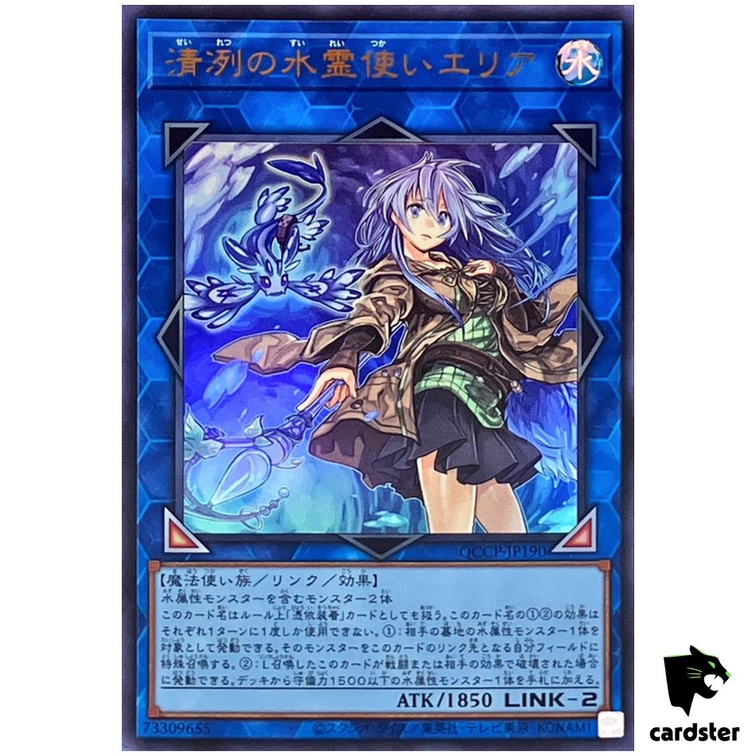 Eria Water Charmer, Gentle QCCP-JP190 Ultra [UR] side Pride Yugioh