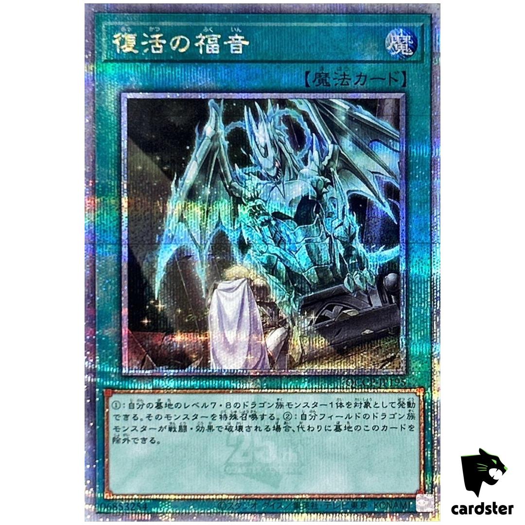 Return of Dragon Lords QCCP-JP195 Quarter [QSrR] side Pride Yugioh Japan