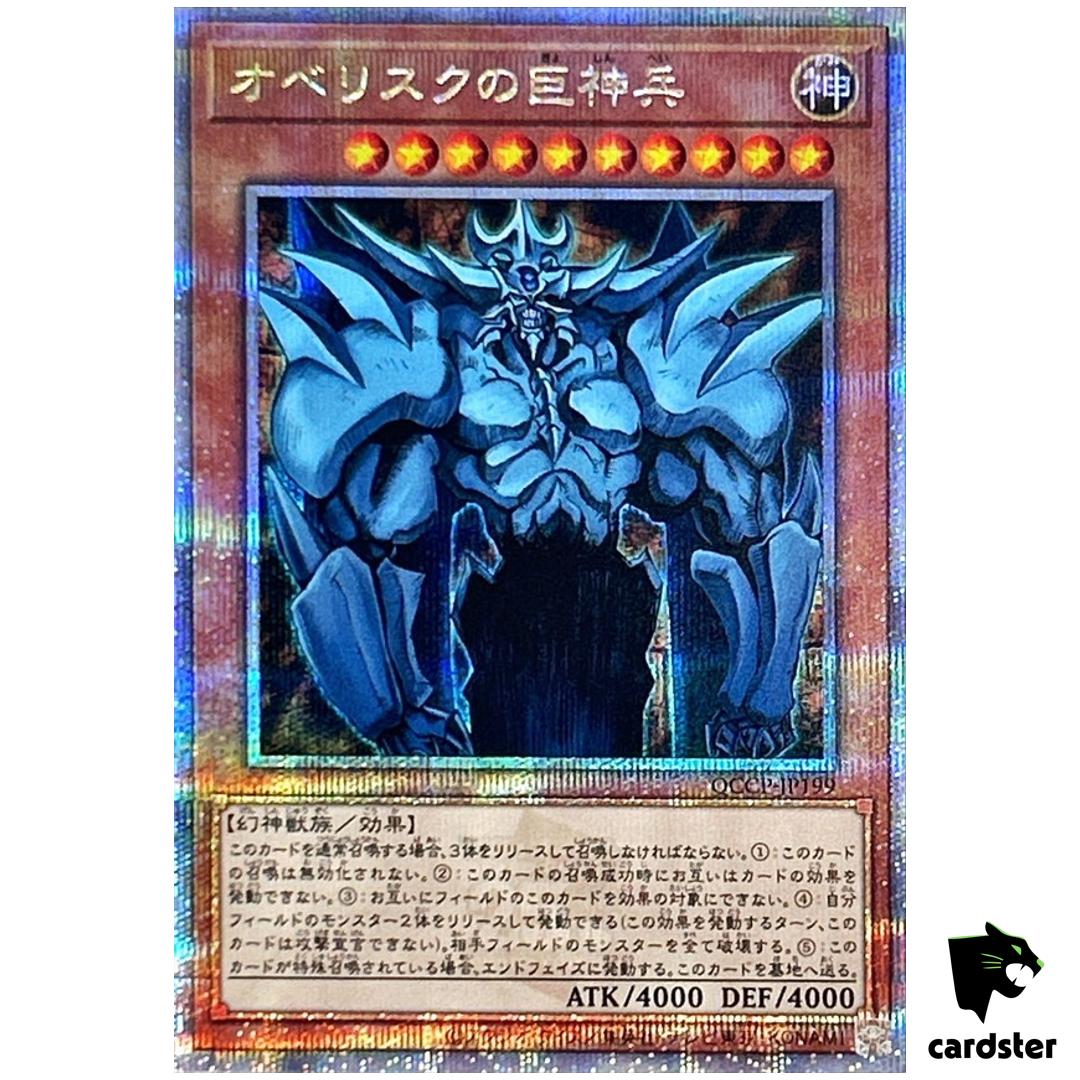 Obelisk Tormentor QCCP-JP199 Quarter [QSrR] Chronicle side Pride Yugioh