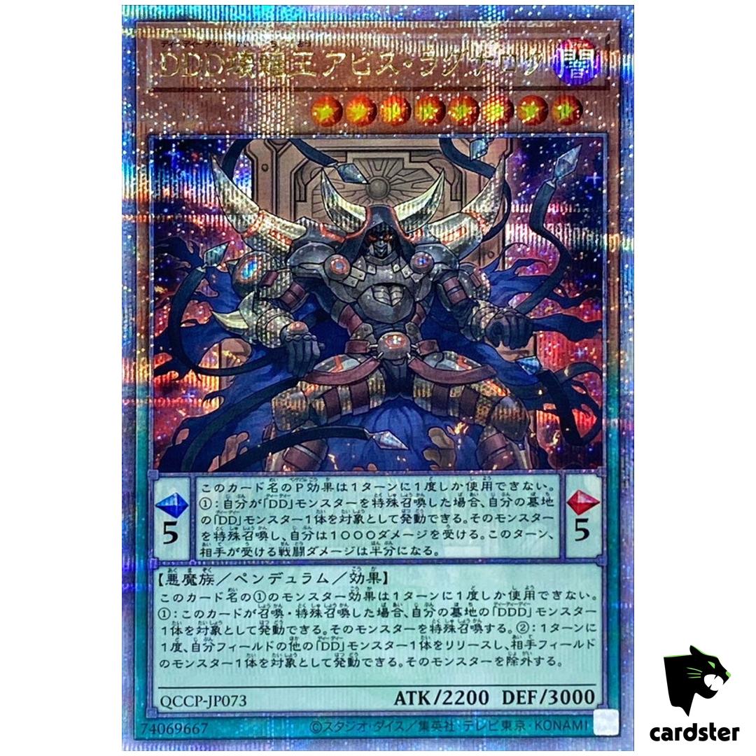 D/D/D Oblivion King Abyss Ragnarok QCCP-JP073 Quarter [QSrR] side Pride Yugioh