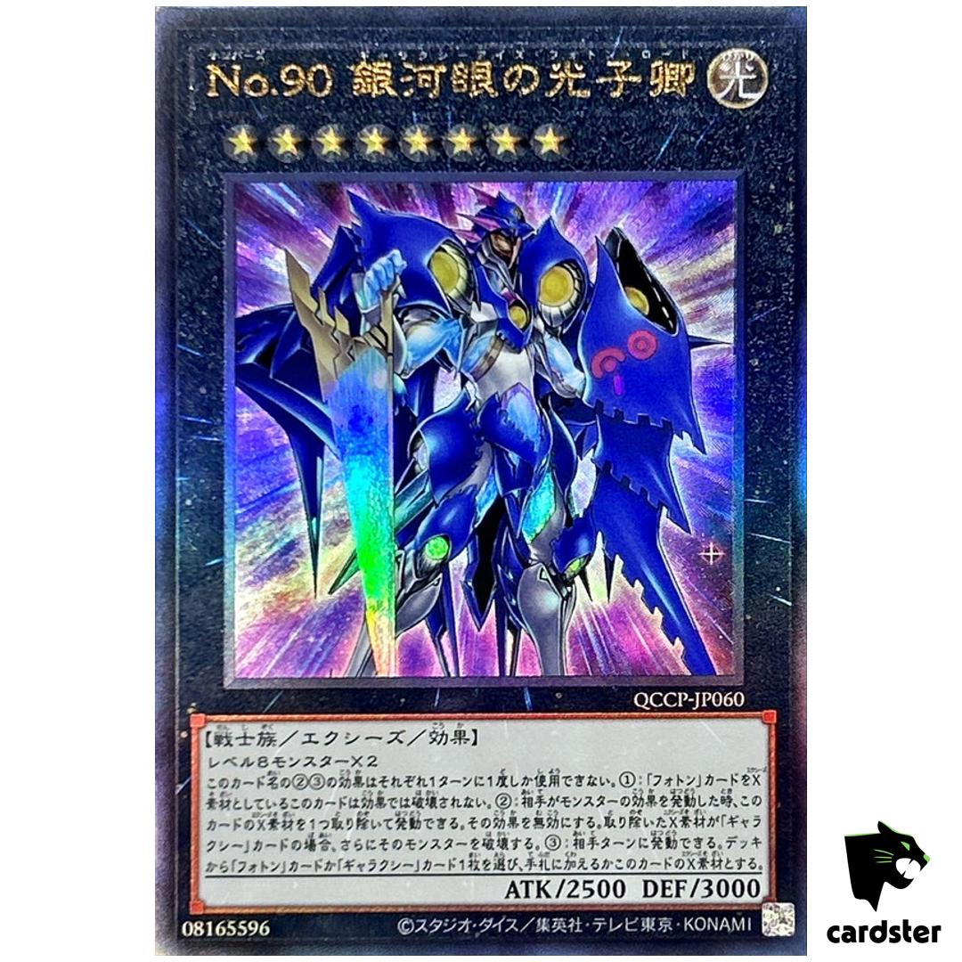 Number 90  Galaxy-Eyes Photon Lord QCCP-JP060 Ultimate [UtR] side Pride Yugioh