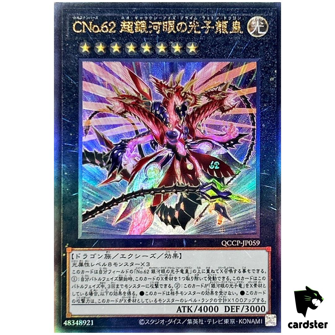 Number C62  Neo Galaxy-Eyes Prime Photon Dragon QCCP-JP059 Ultimate [UtR] Yugioh