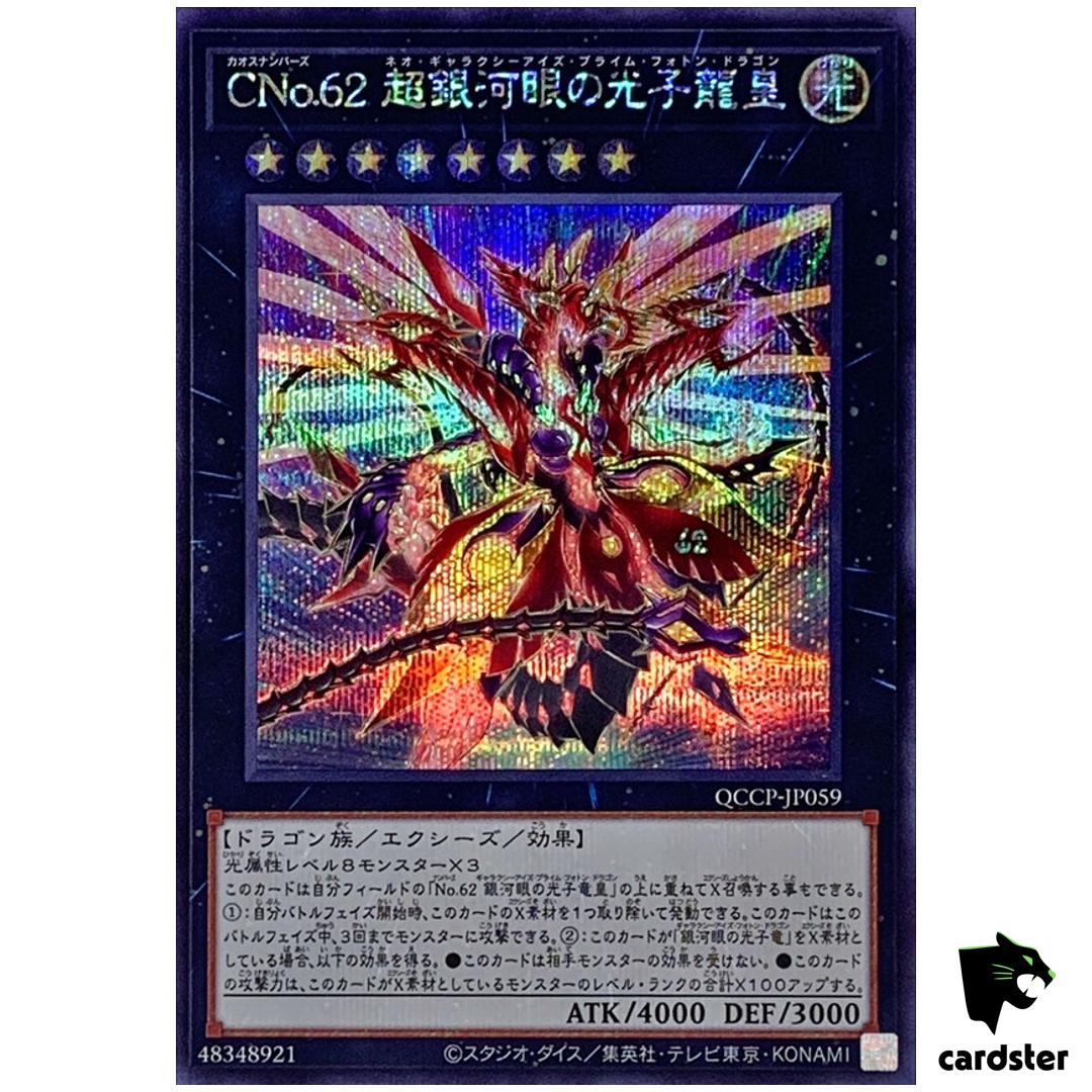 Number C62  Neo Galaxy-Eyes Prime Photon Dragon QCCP-JP059 [ScR] Secret Yugioh