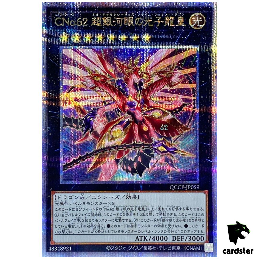 Number C62  Neo Galaxy-Eyes Prime Photon Dragon QCCP-JP059 Quarter [QSrR] Yugioh