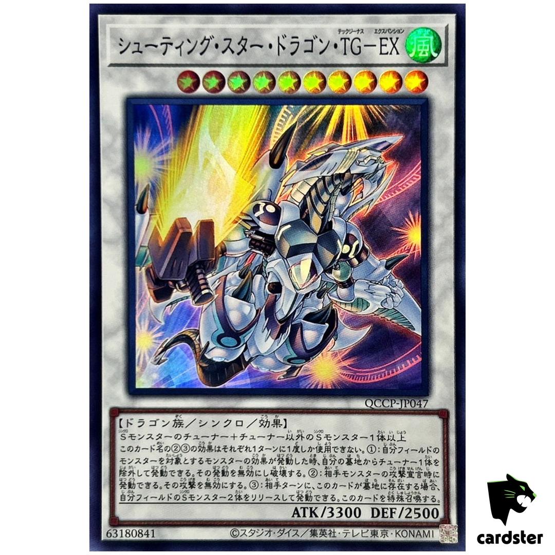 Shooting Star Dragon T.G. EX QCCP-JP047 Super [SR] Chronicle side Pride Yugioh