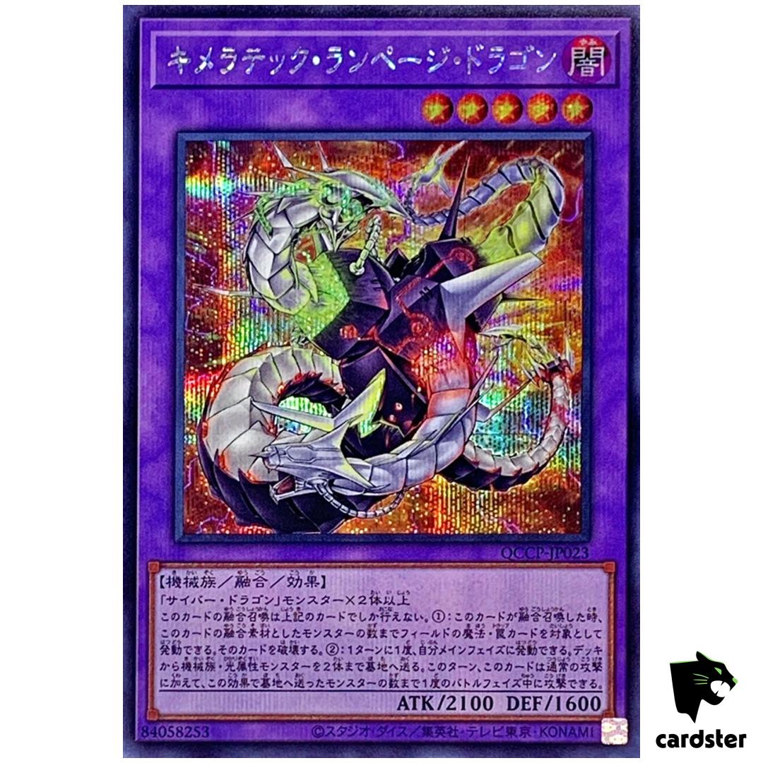 Chimeratech Rampage Dragon QCCP-JP023 Secret [ScR] Chronicle side Pride Yugioh
