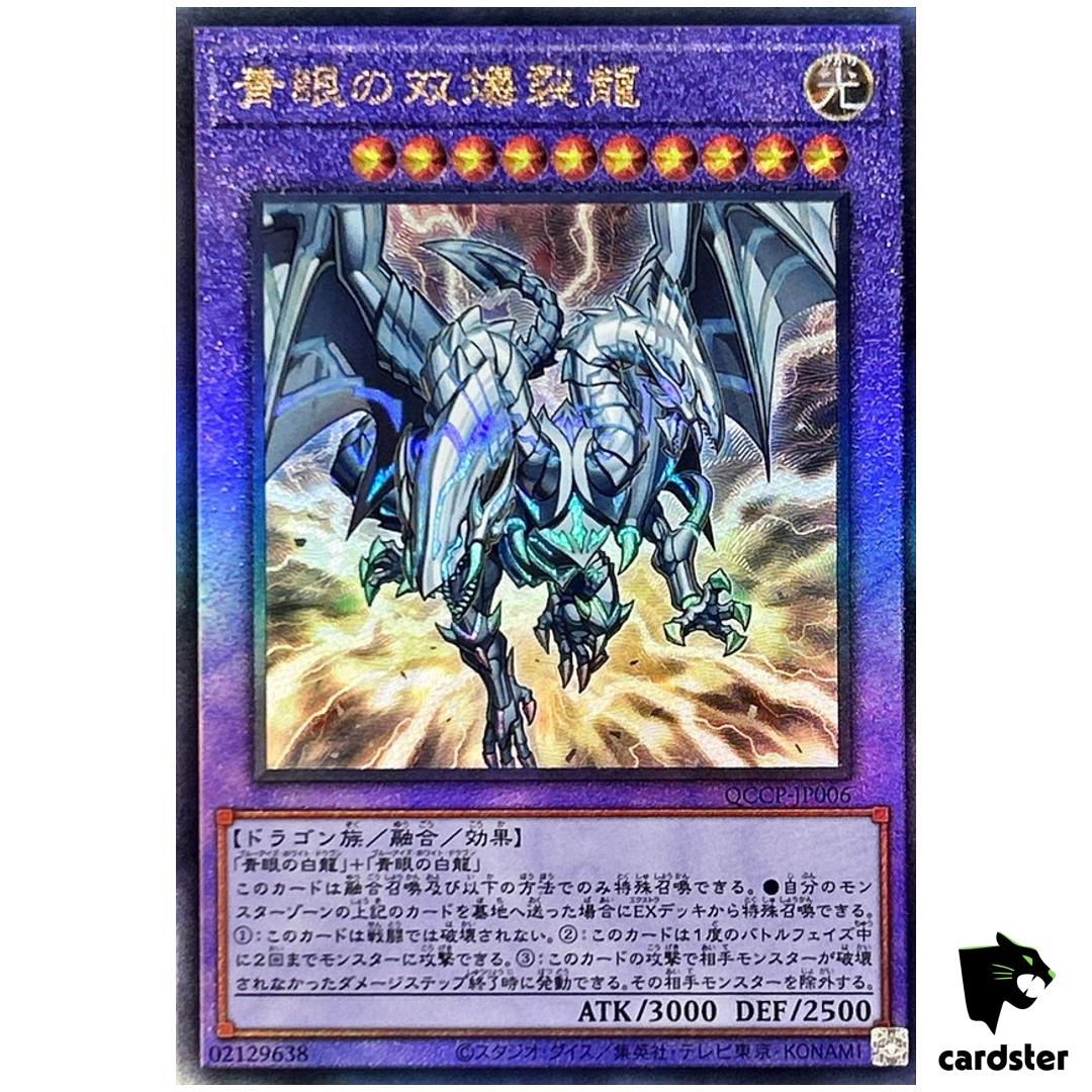 Blue-Eyes Twin Burst Dragon QCCP-JP006 Ultimate [UtR] Chron side Pride YugiohOh
