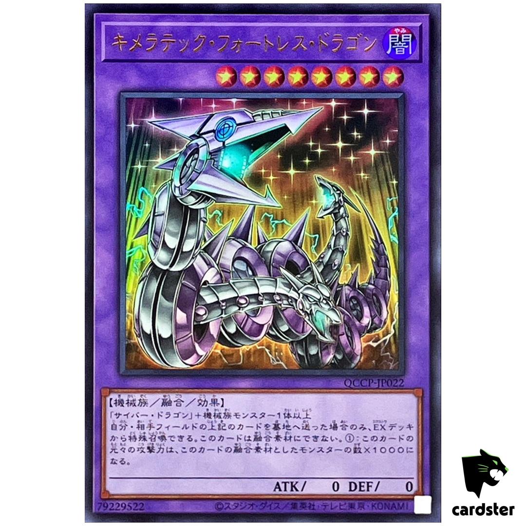 Chimeratech Fortress Dragon QCCP-JP022 Ultra [UR] Chronicle side Pride YugiohOh
