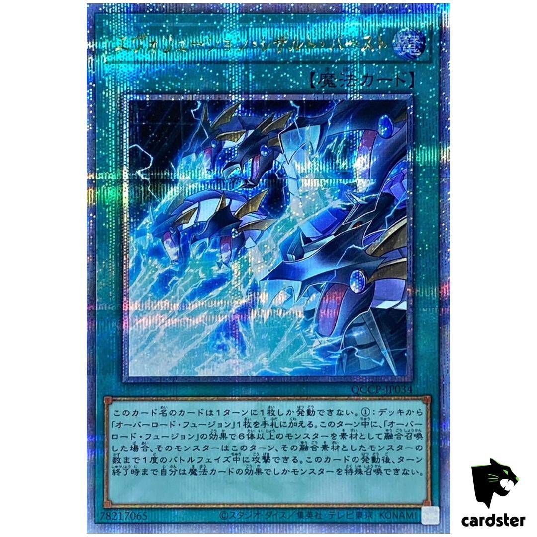 Evolution End Burst QCCP-JP034 Quarter [QSrR] 25th Chronicle side Pride Yugioh