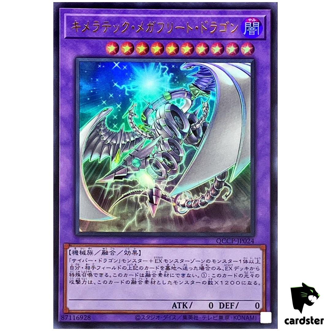 Chimeratech Megafleet Dragon QCCP-JP024 Ultra [UR] Chronicle side Pride Yugioh