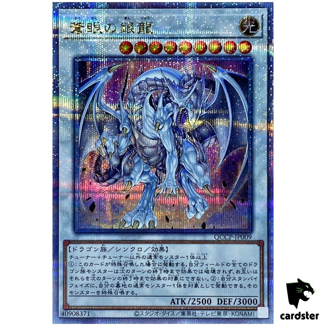 Azure-Eyes Silver Dragon QCCP-JP009 Quarter [QSrR] Chronicle side Pride Yugioh