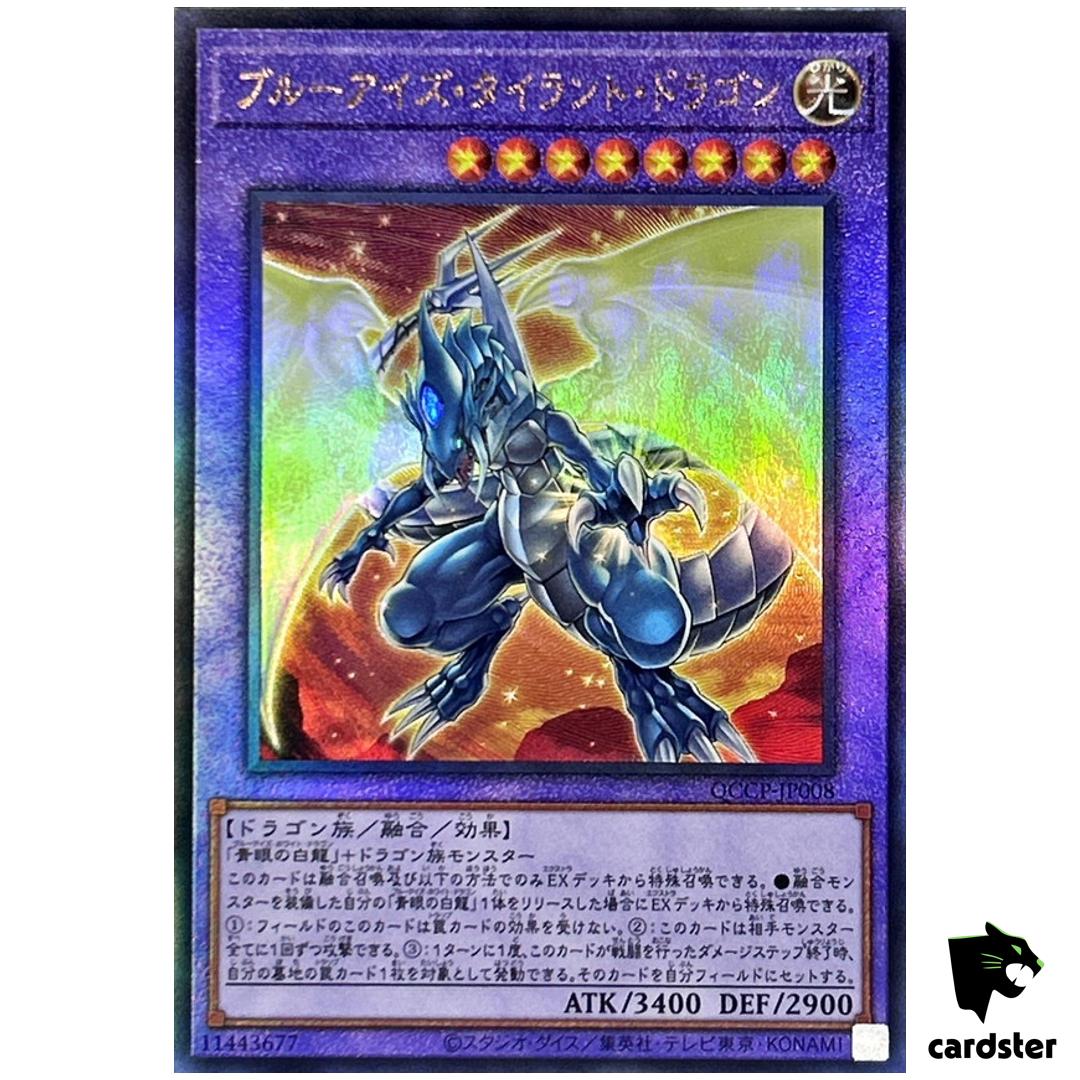 Blue-Eyes Tyrant Dragon QCCP-JP008 Ultimate [UtR] Chronicle side Pride YugiohOh