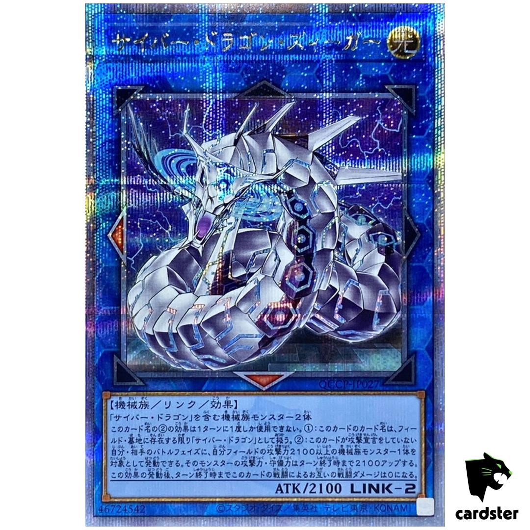 Cyber Dragon Sieger QCCP-JP027 Quarter [QSrR] 25th Chronicle side Pride Yugioh