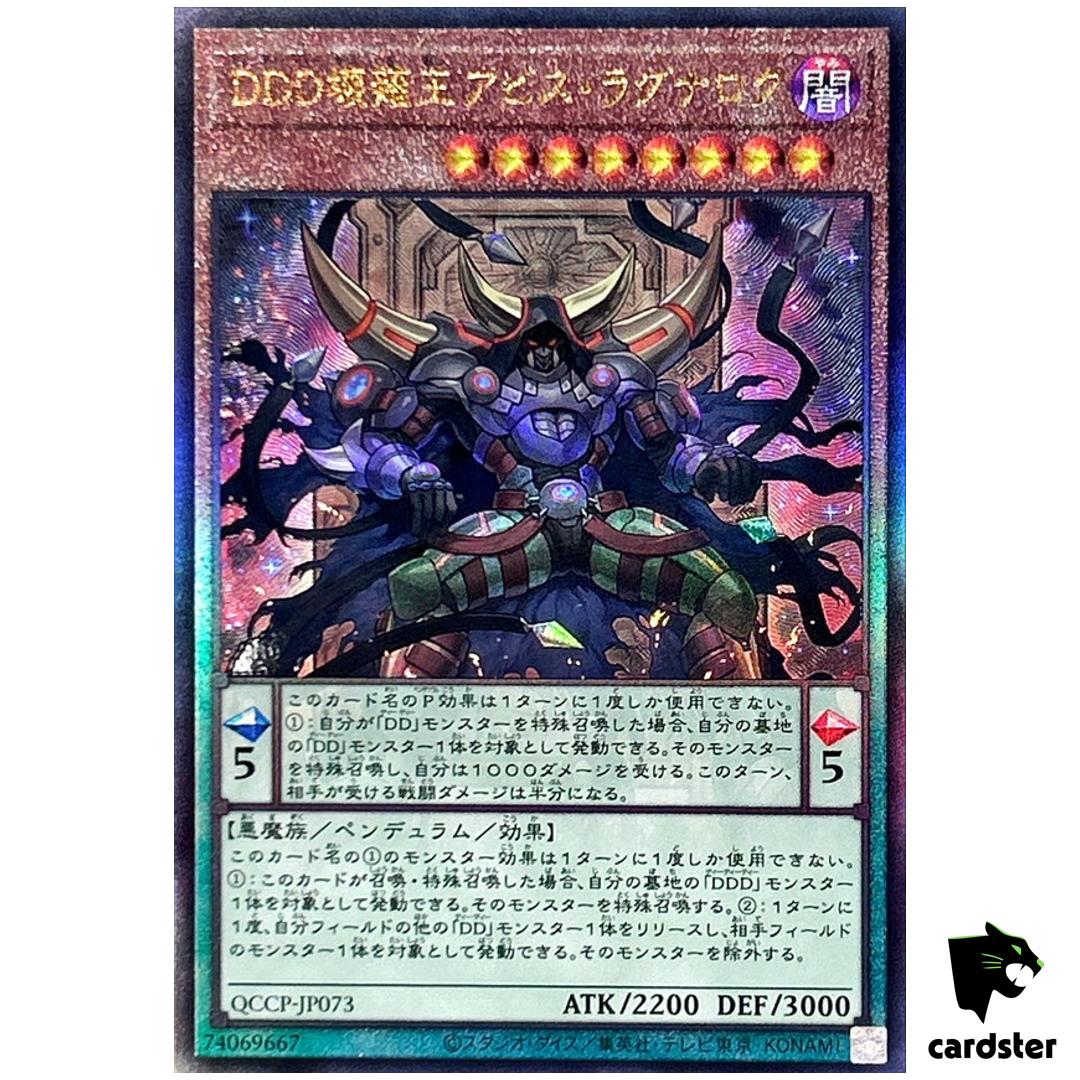 D/D/D Oblivion King Abyss Ragnarok QCCP-JP073 Ultimate [UtR] side Pride Yugioh