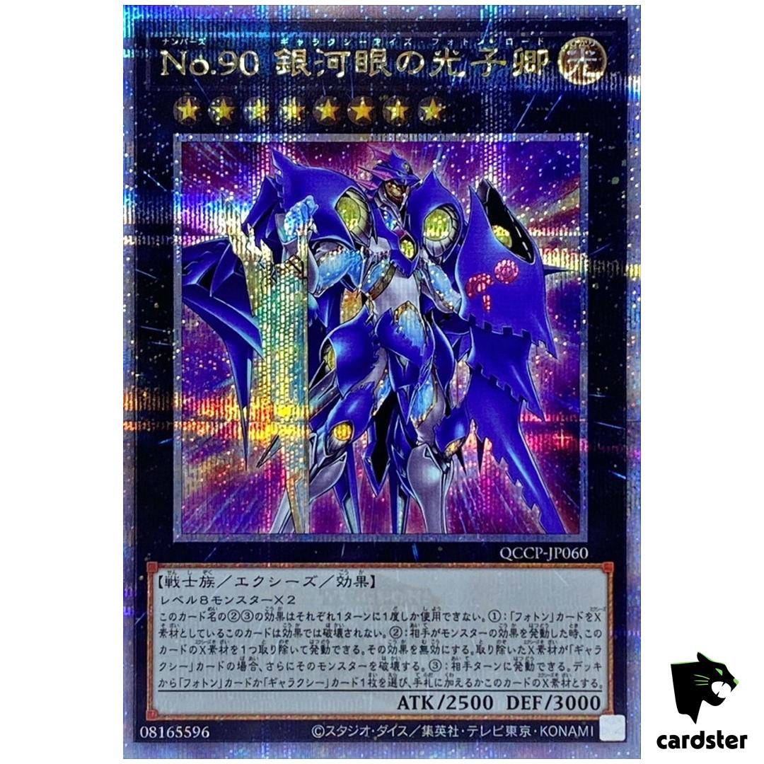 Number 90  Galaxy-Eyes Photon Lord QCCP-JP060 Quarter [QSrR] side Pride Yugioh