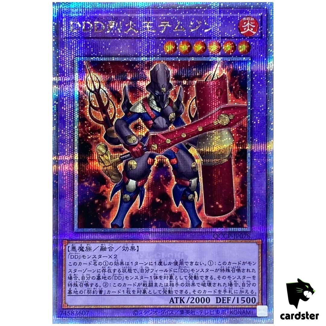 D/D/D Flame King Genghis QCCP-JP078 Quarter [QSrR] Chronicle side Pride Yugioh