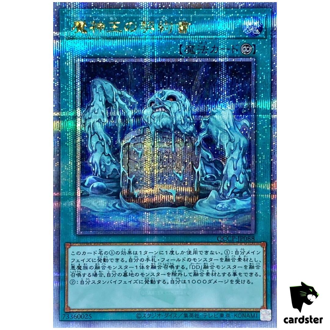 Dark Contract with Swamp King QCCP-JP088 Quarter [QSrR] side Pride YugiohOh
