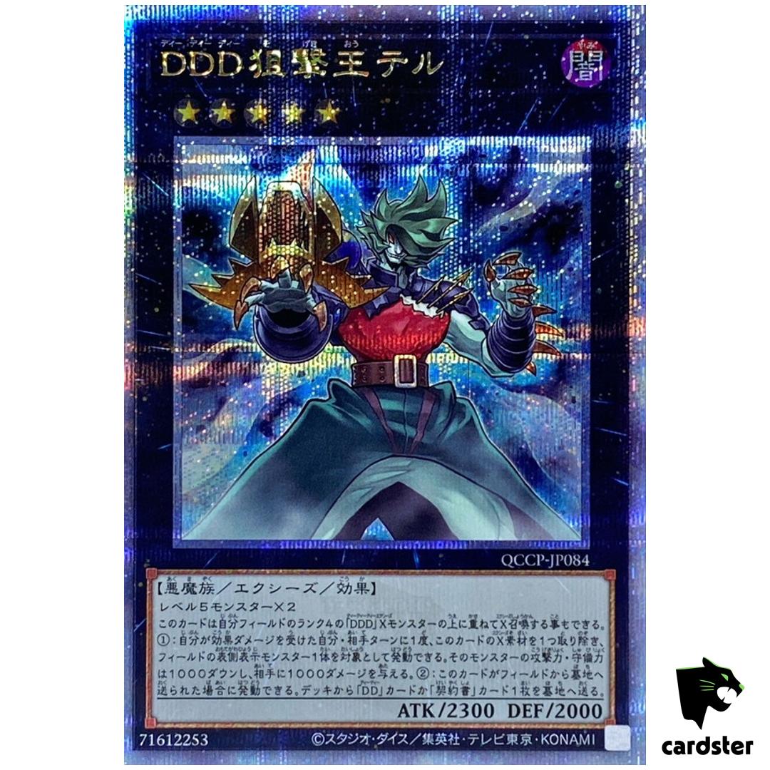 D/D/D Marksman King Tell QCCP-JP084 Quarter [QSrR] Chronicle side Pride Yugioh