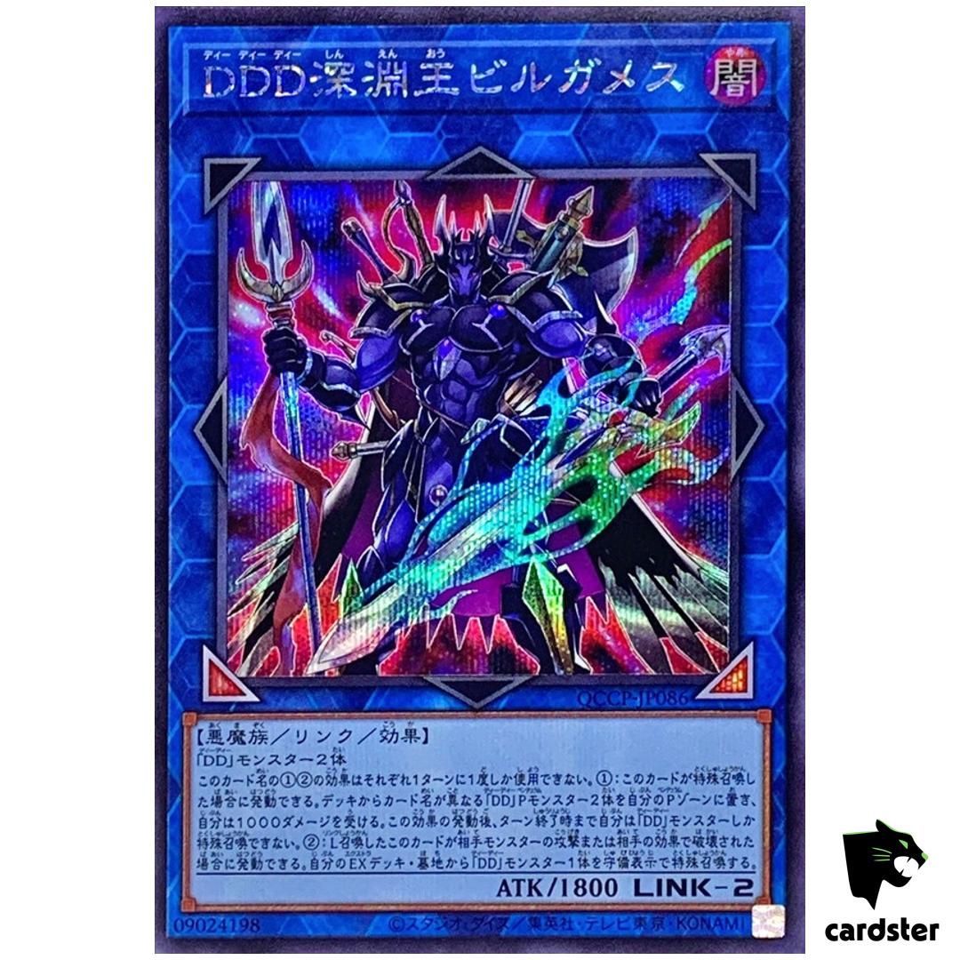 D/D/D Abyss King Gilgamesh QCCP-JP086 Secret [ScR] Chronicle side Pride Yugioh