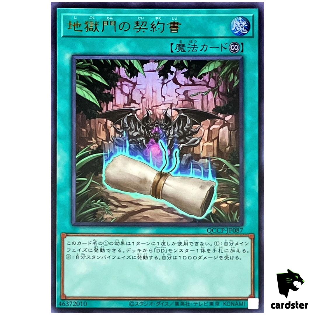 Dark Contract with Gate QCCP-JP087 Ultra [UR] Chronicle side Pride YugiohOh