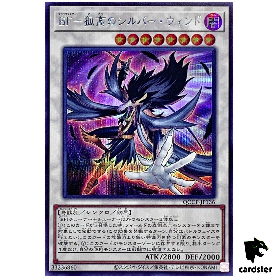 Blackwing – Silverwind Ascendant QCCP-JP136 Secret [ScR] side Pride Yugioh