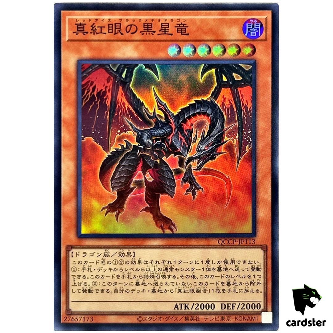 Red-Eyes Black Meteor Dragon QCCP-JP113 Super [SR] Chronicle side Pride Yugioh