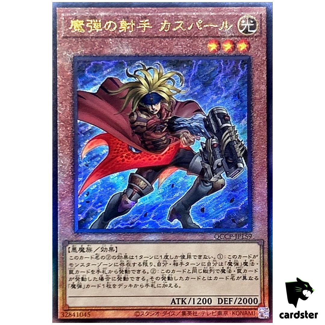 Magical Musketeer Caspar QCCP-JP159 Ultimate [UtR] Chronicle side Pride Yugioh