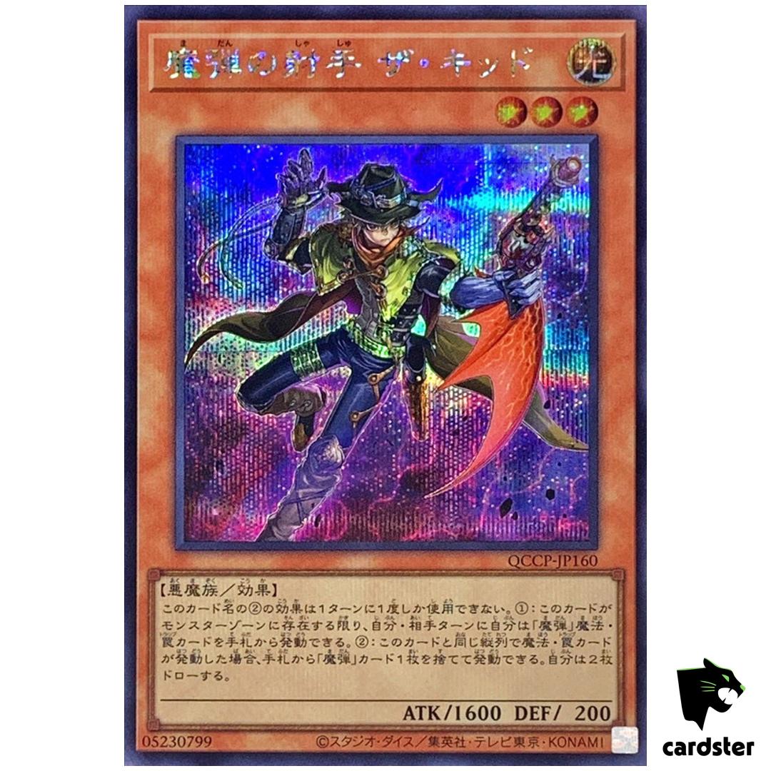 Magical Musketeer Kidbrave QCCP-JP160 Secret [ScR] Chronicle side Pride Yugioh