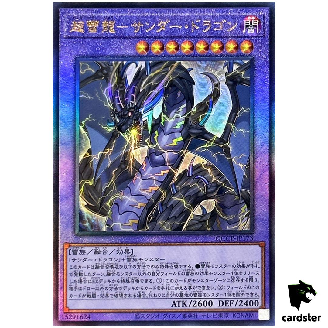 Thunder Dragon Colossus QCCP-JP173 Ultimate [UtR] Chronicle side Pride YugiohOh