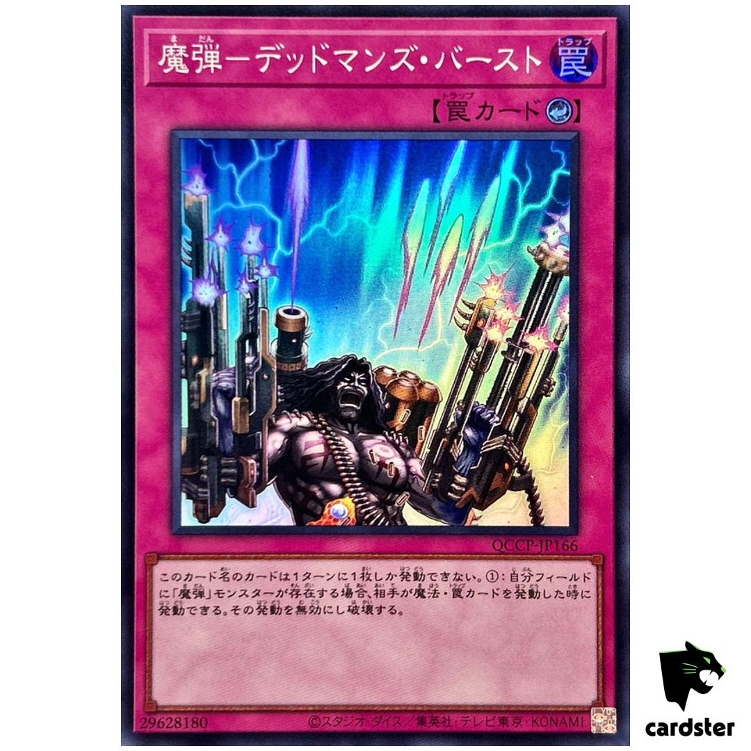Magical Musket – Last Stand QCCP-JP166 Super [SR] Chronicle side Pride YugiohOh