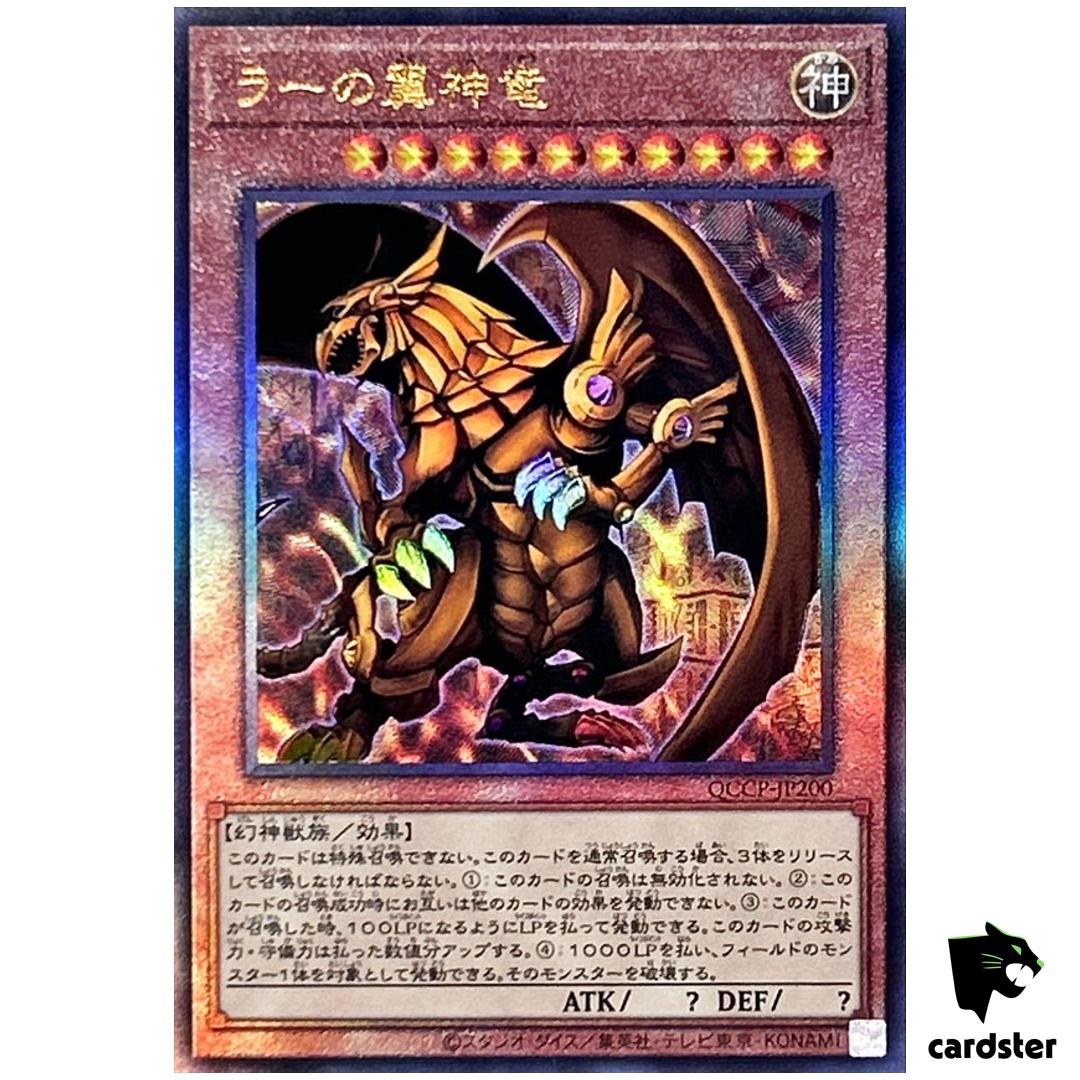 Winged Dragon of Ra QCCP-JP200 Ultimate [UtR] Chronicle side Pride YugiohOh