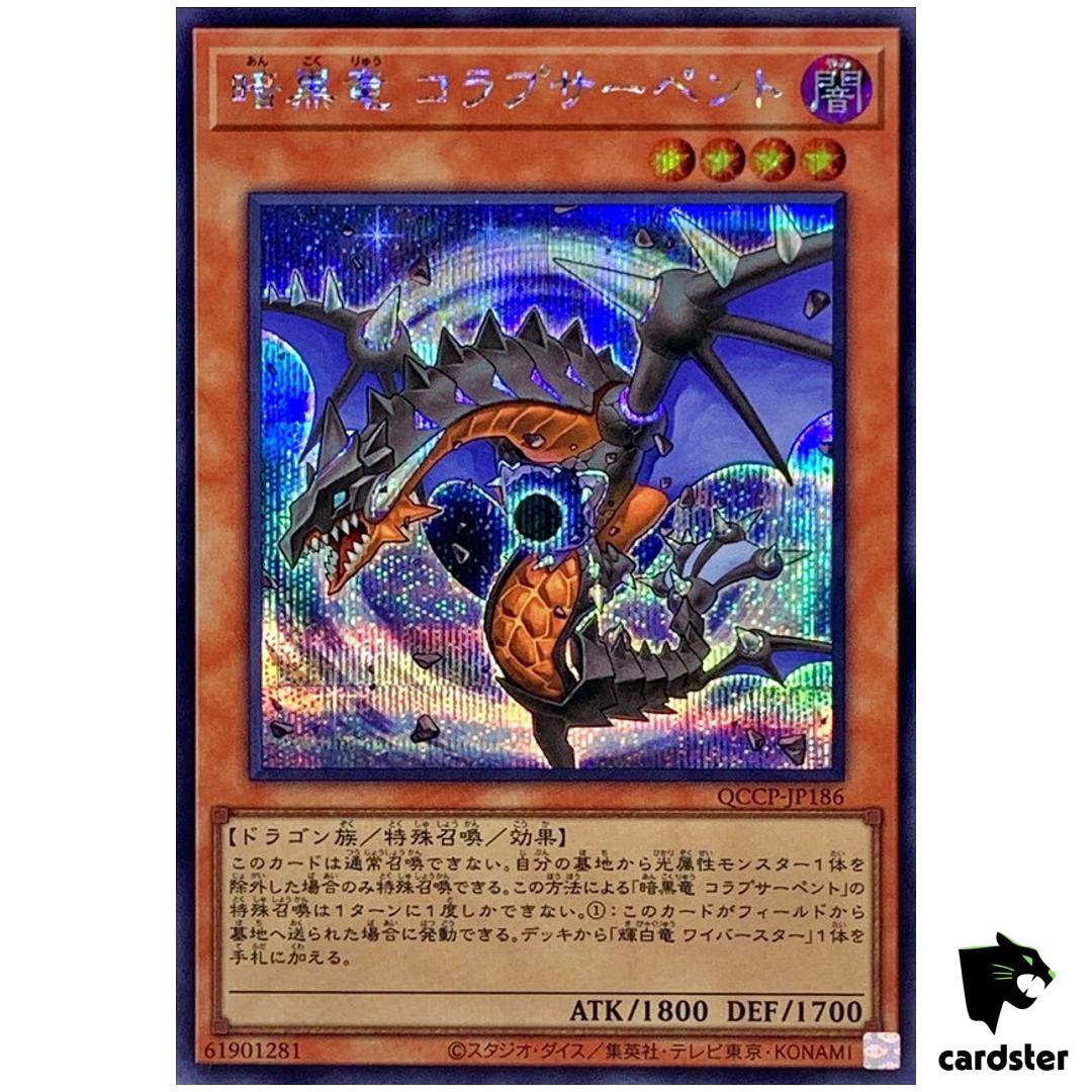 Black Dragon Collapserpent QCCP-JP186 Secret [ScR] Chronicle side Pride Yugioh