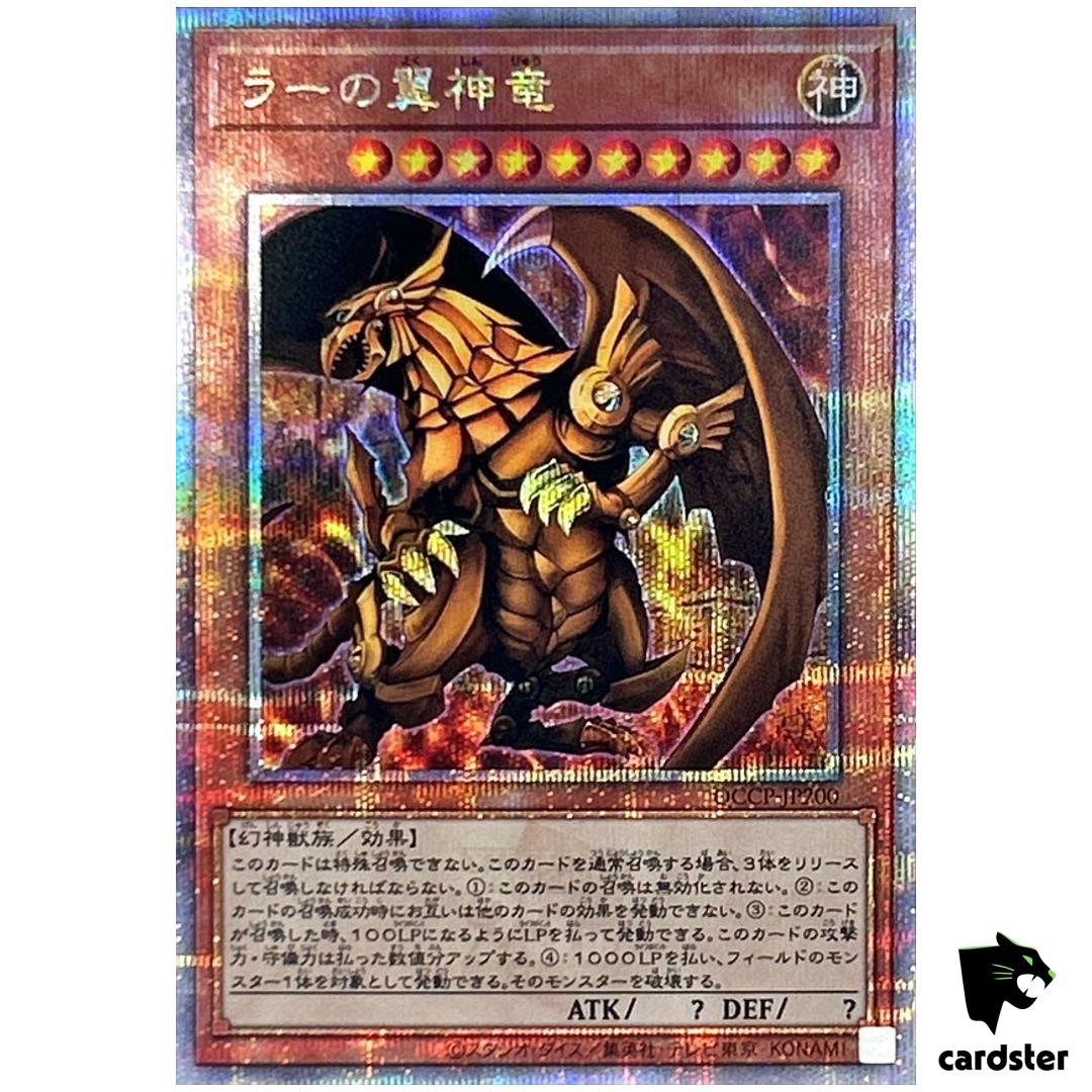 Winged Dragon of Ra QCCP-JP200 Quarter [QSrR] Chronicle side Pride YugiohOh